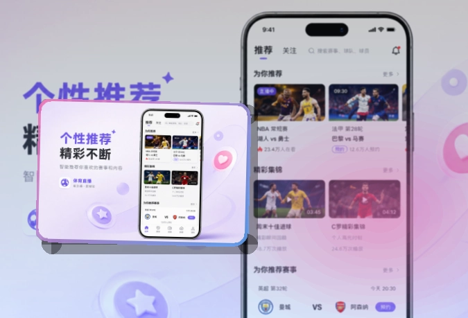 亚星官网比分资讯应用，不同系统选择明确，体育资讯集中呈现